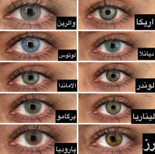 خرید لنز چشم رنگی یونیک