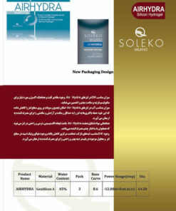 خرید لنز طبی سیلیکونی سولکو